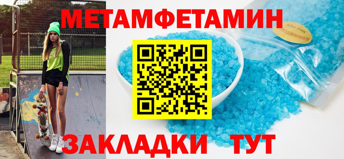 АМФЕТАМИН 98% Новоуральск