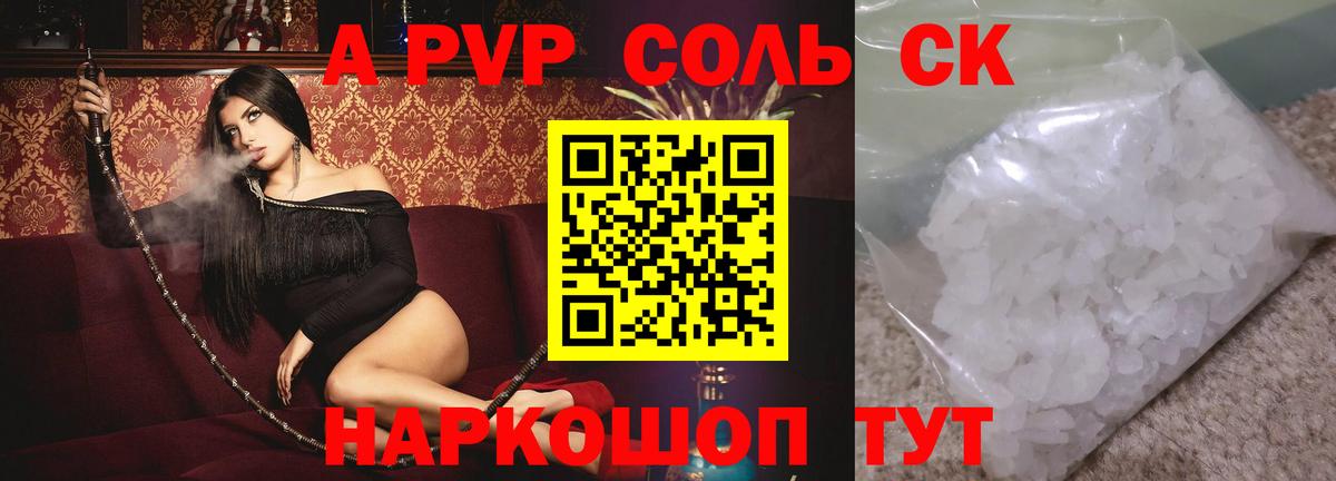 А ПВП VHQ Новоуральск