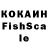 Кокаин FishScale Aram Aram