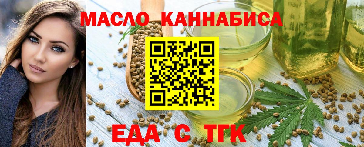Печенье с ТГК конопля Новоуральск