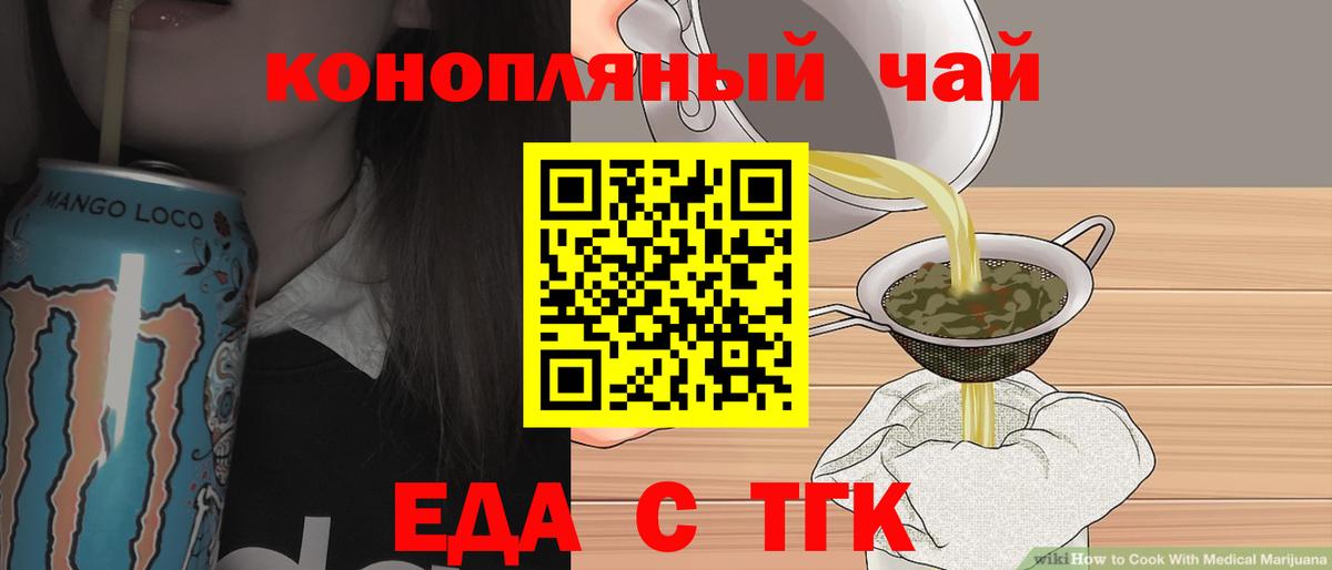 Новоуральск  Печенье с ТГК марихуана  Вход с VPN 