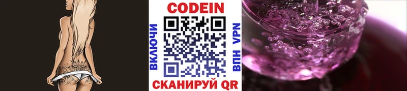 Кодеиновый сироп Lean напиток Lean (лин)  что такое наркотик  Новоуральск 