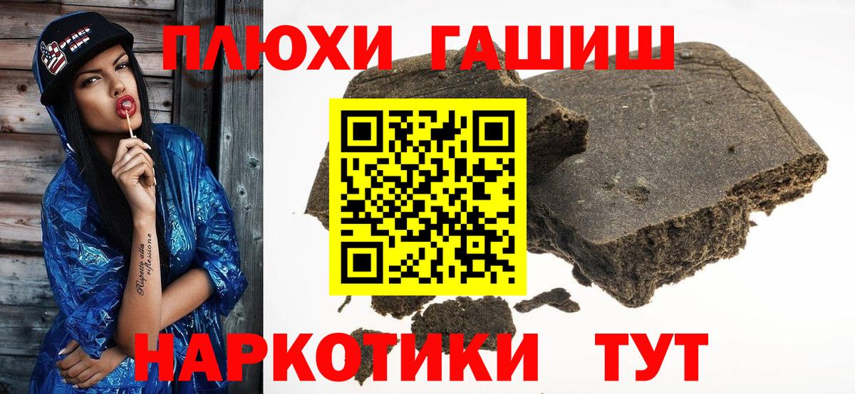 ГАШИШ  Вход с VPN  Новоуральск  Гашиш VHQ  ГАШИШ индика сатива 