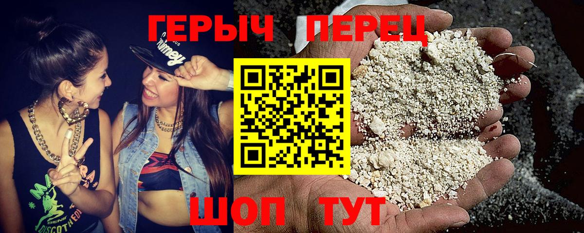 ГЕРОИН герыч  Вход с VPN  Новоуральск 