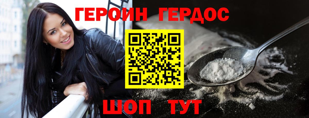 Героин афганец Новоуральск