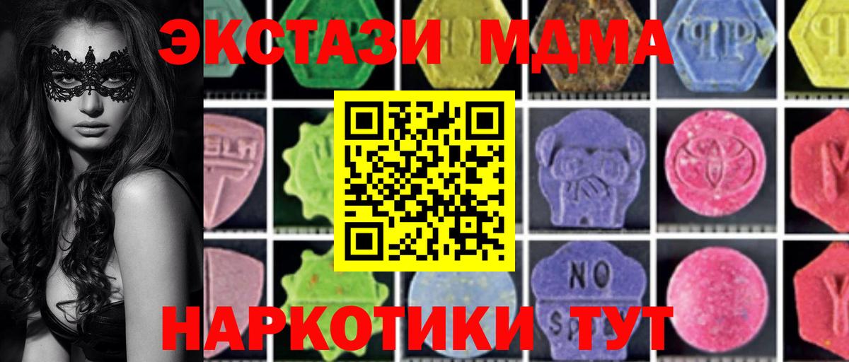 MDMA кристаллы Новоуральск