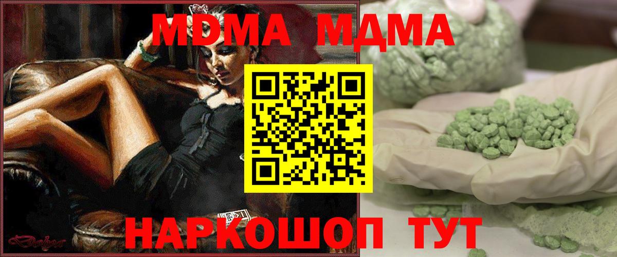 МДМА VHQ  МДМА молли  Вход с VPN  Новоуральск 