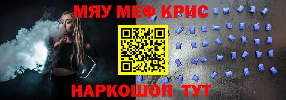 МЕФ  Мефедрон  ОМГ ОМГ как войти  Мефедрон mephedrone  Вход с VPN  Новоуральск 