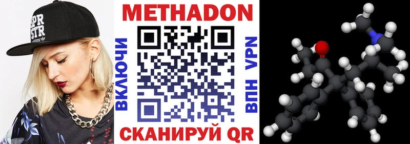 Метадон VHQ  хочу   Новоуральск 