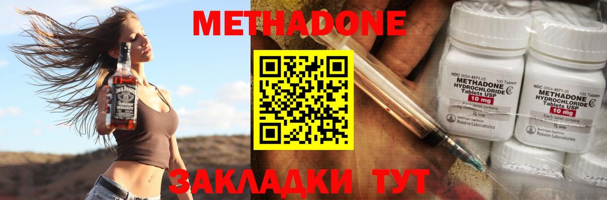 мега как войти  Метадон кристалл  Вход с VPN  Новоуральск 