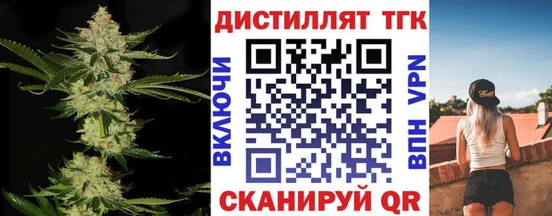 ТГК жижа цена Новоуральск