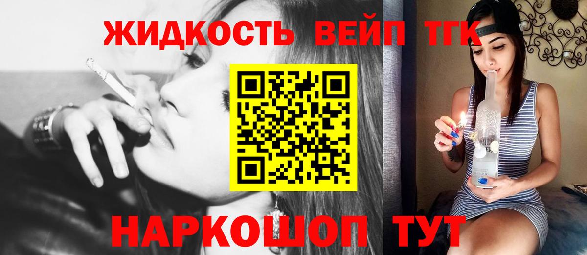 Дистиллят ТГК жижа Новоуральск