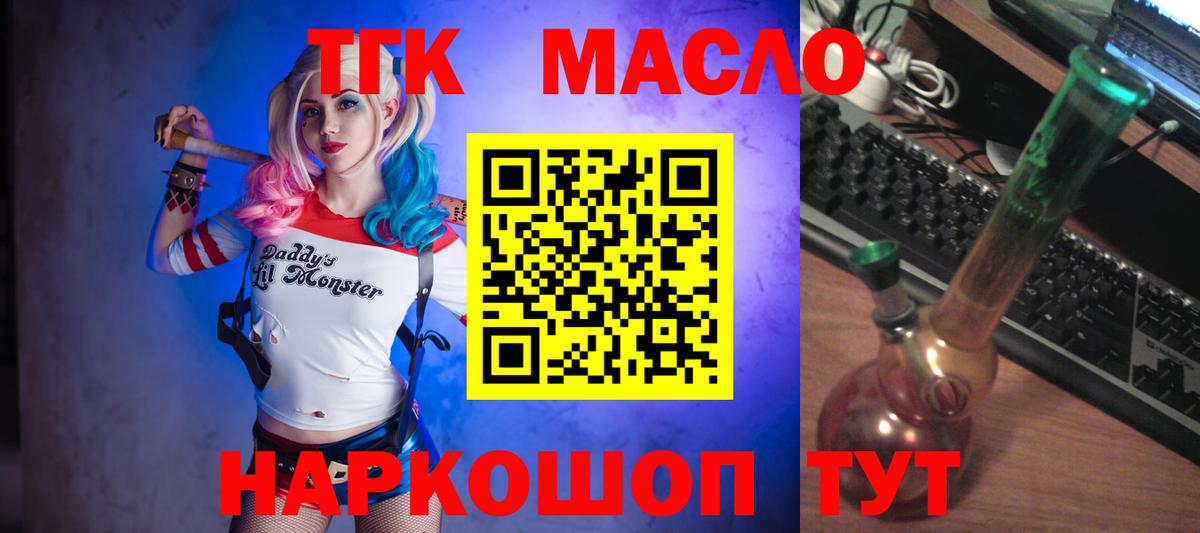ТГК вейп с тгк  Вход с VPN  ТГК концентрат  Новоуральск 