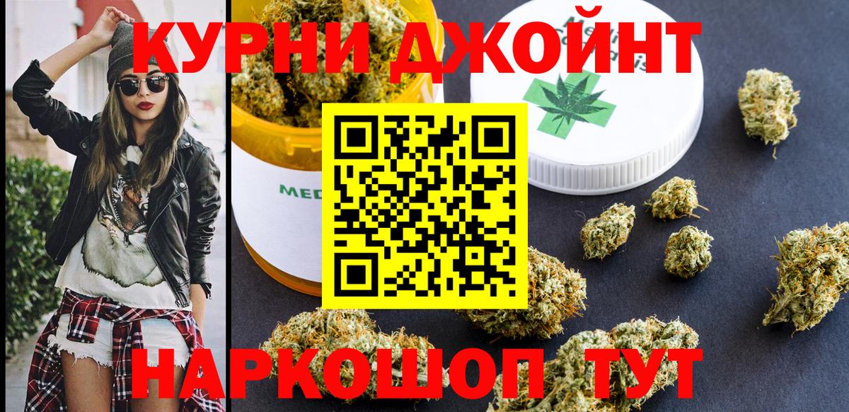 Новоуральск  МАРИХУАНА план  Конопля White Widow  Шишки марихуана сатива  Каннабис SATIVA & INDICA  Вход с VPN 